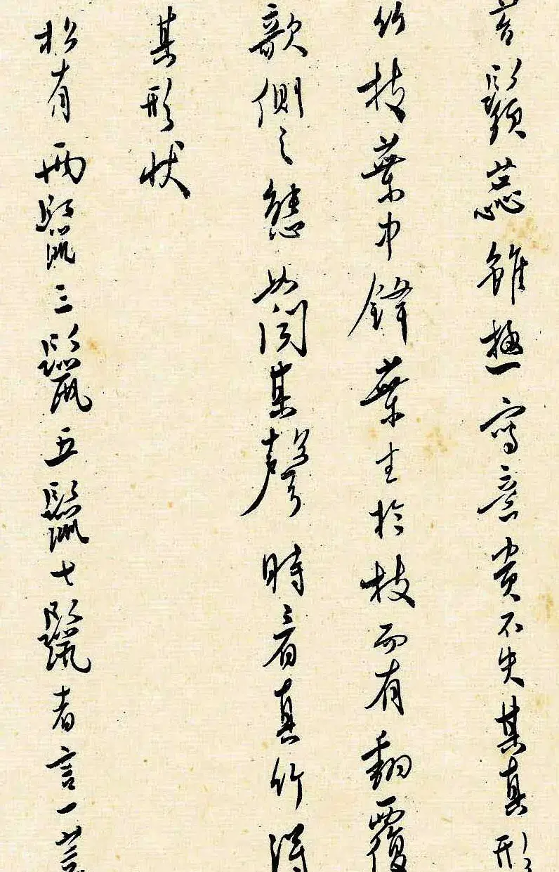 溥儒潇洒秀逸的行草书《寒玉堂论书画》 | 毛笔字帖范本