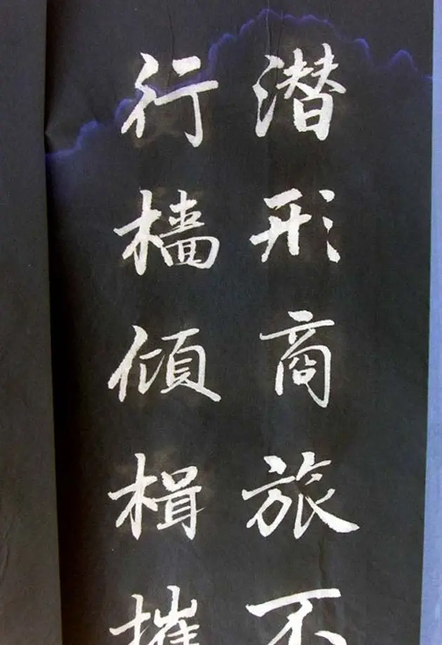 崔德法行楷书法欣赏《岳阳楼记》 | 书法作品鉴赏