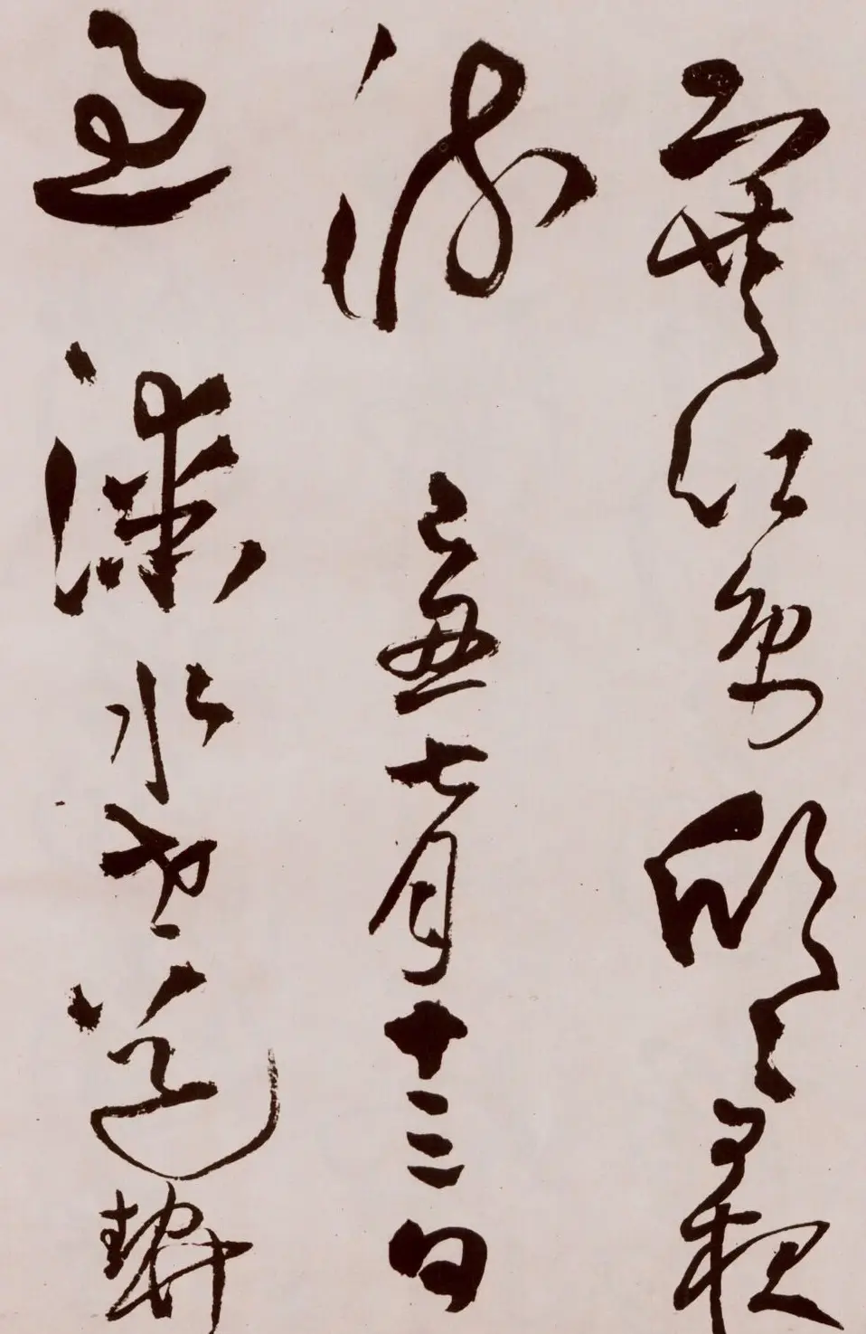 王铎《草书诗卷》附跋文 | 名家书法作品精选