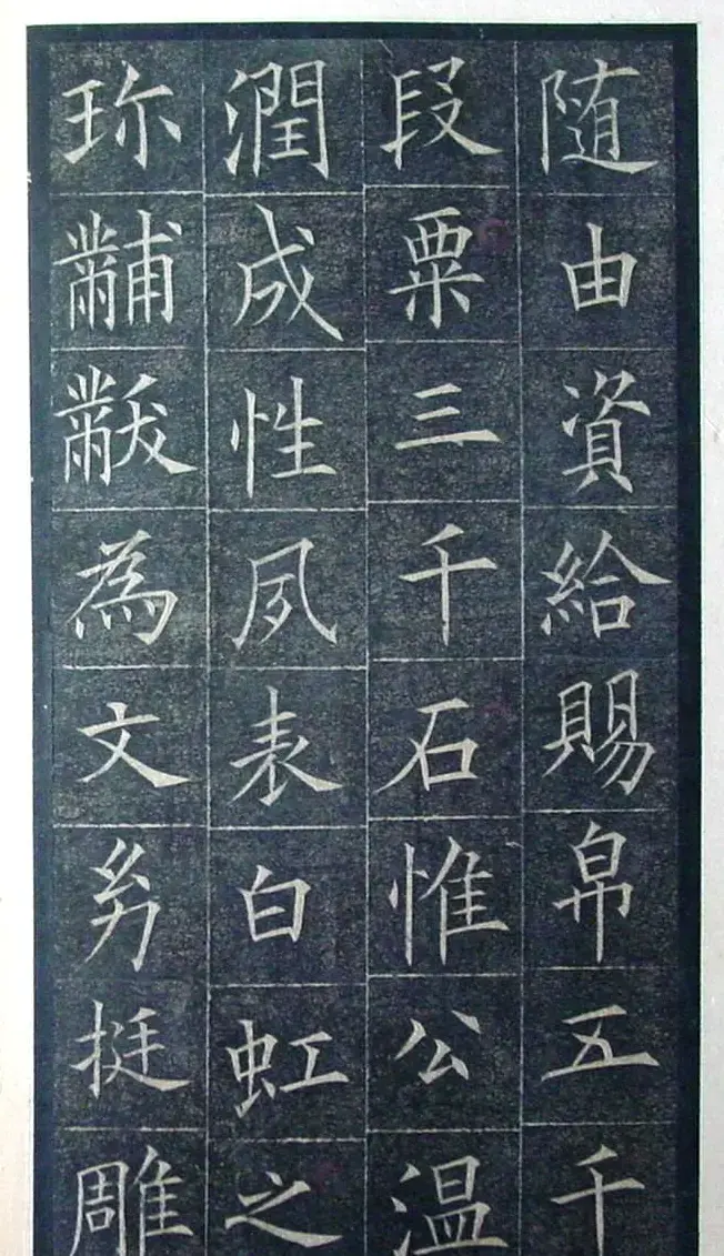欧阳询楷书《初拓皇甫君碑》济南图书馆高清本 | 书法名家作品鉴赏