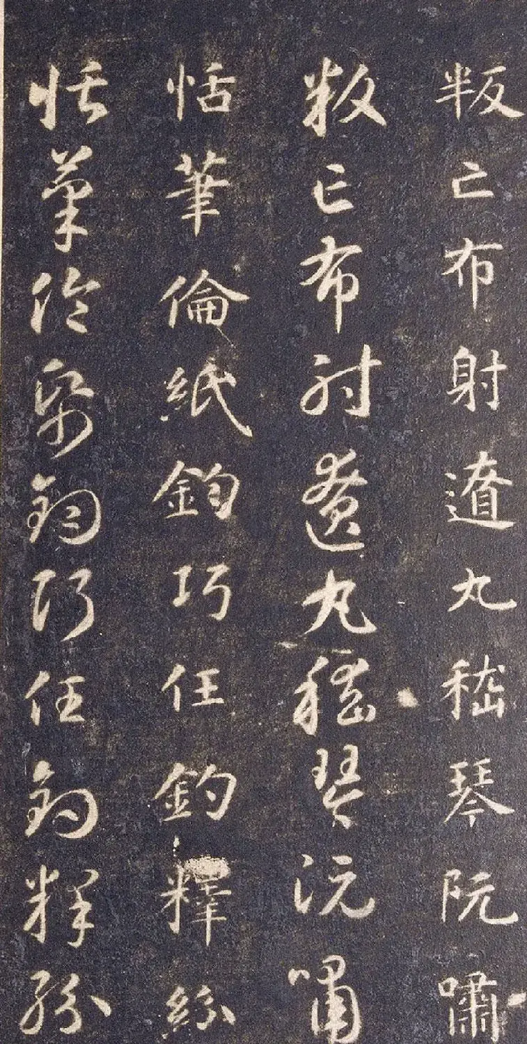 宋拓智永真草千字文册（关中本） | 书法碑帖