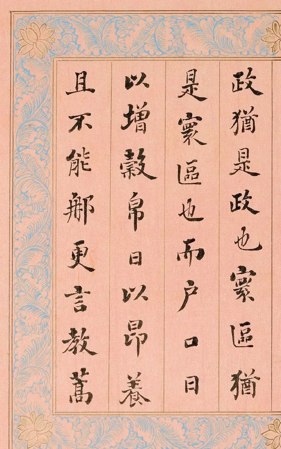“浓墨宰相”刘墉楷书《御制重华宫记》 | 书法名家作品鉴赏