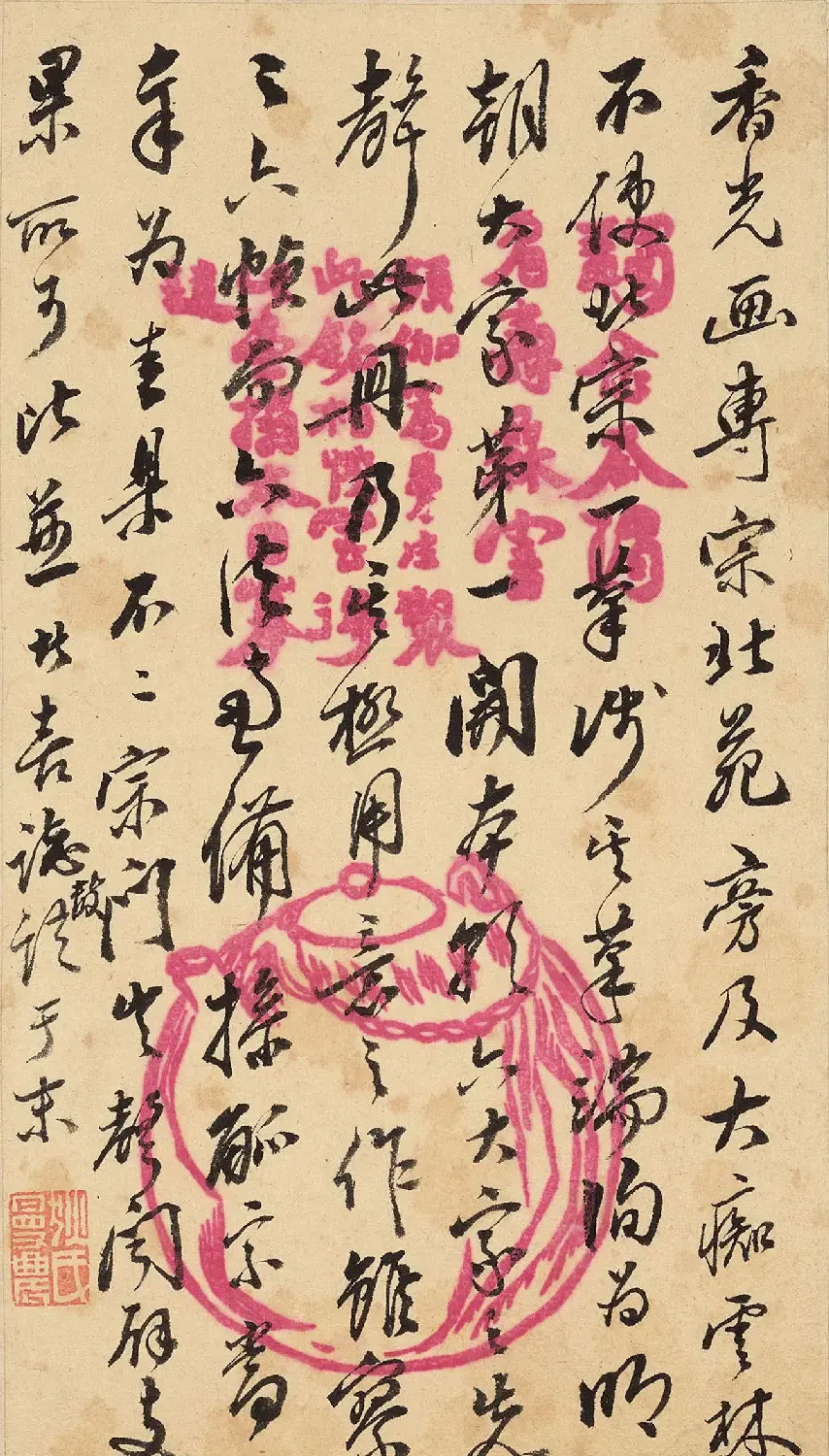 董其昌字画欣赏《香光书画真迹》 | 传世书法作品精选