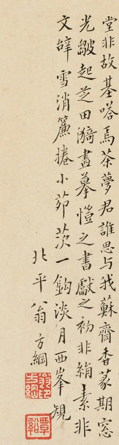 翁方纲小楷临《洛神赋十三行》 | 名家书法作品精选