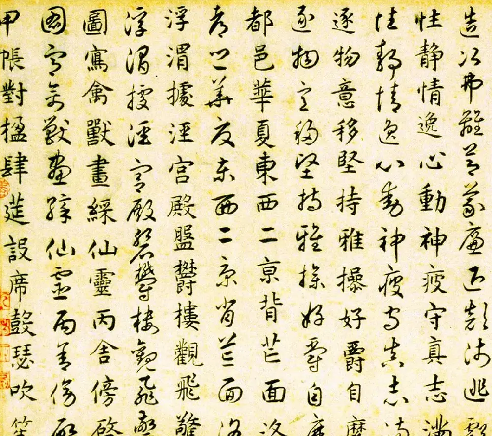 元代揭傒斯61岁临智永真草千字文卷 | 书法长卷