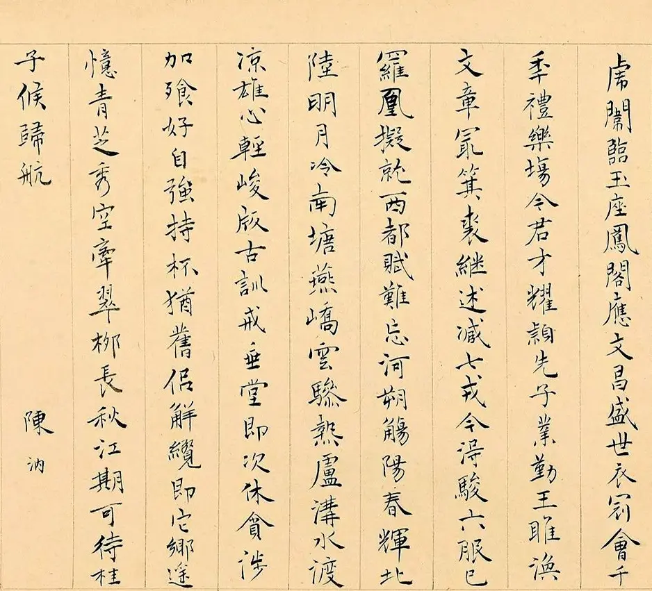 文徵明72岁书画《溪堂䜩别图》8797.5万元成交 | 传世书法作品精选
