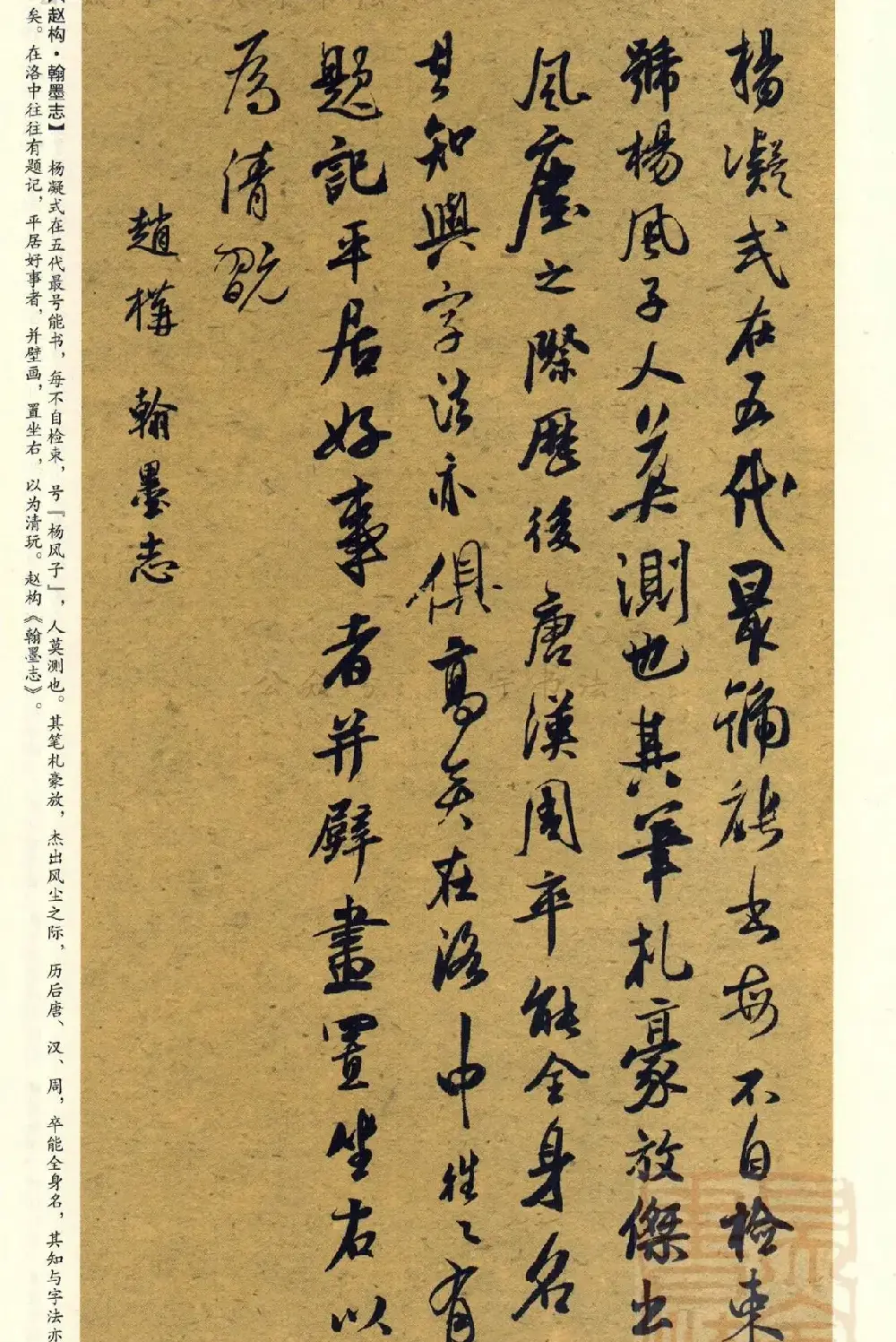 经典碑帖集字《行书历代书论选》 | 毛笔字帖范本