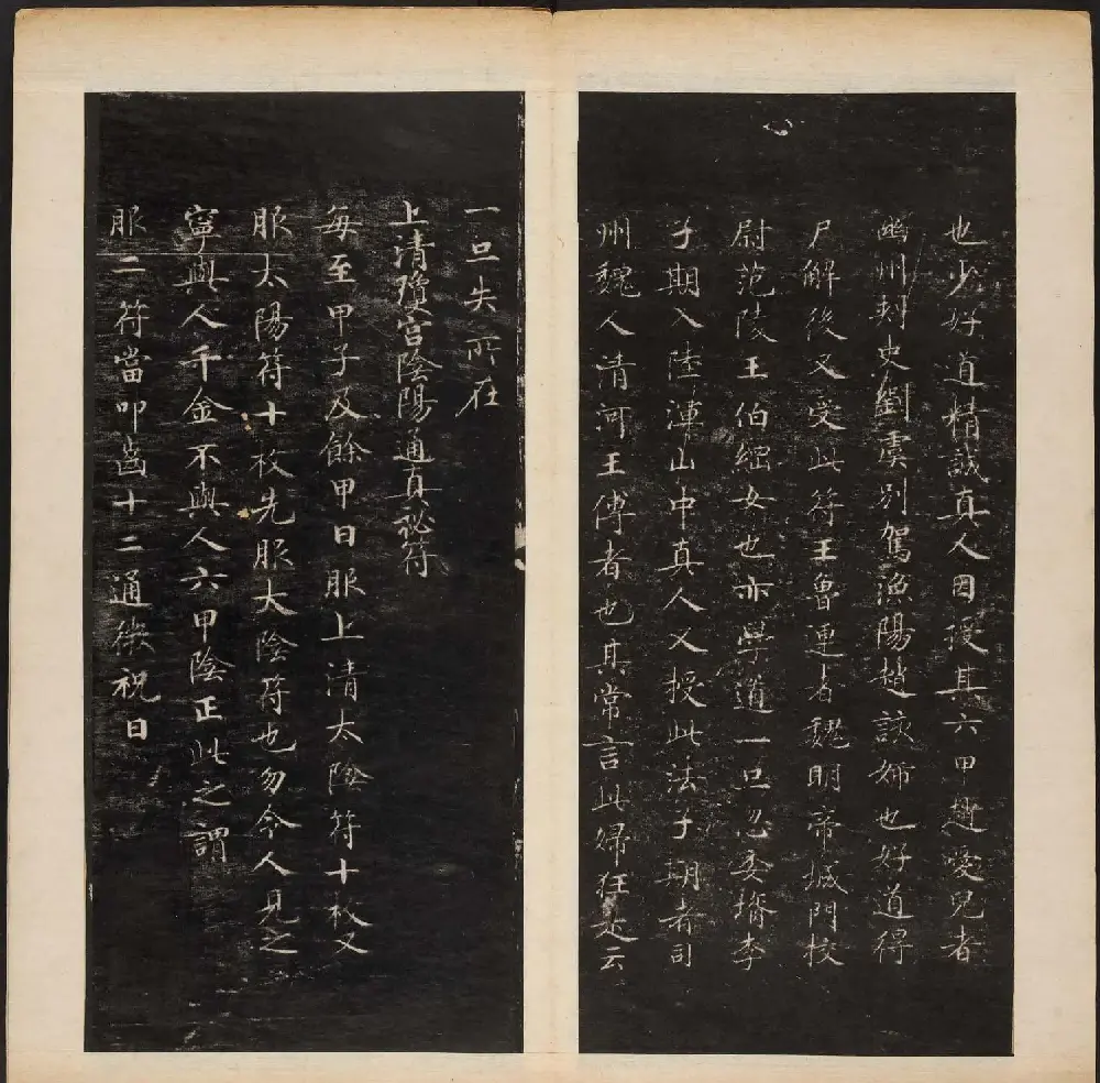 明代陈甫伸辑《渤海藏真帖》第一二册合辑 | 书法碑帖