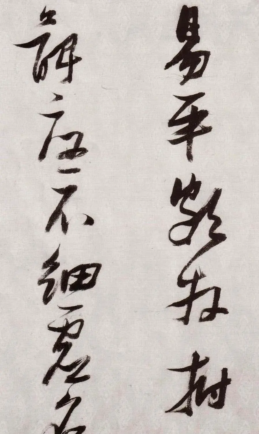 张瑞图行草书法《感辽事作六首》 | 名家书法作品赏析