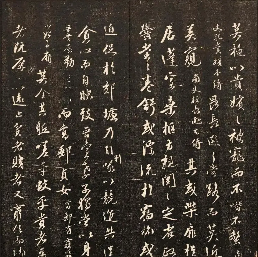毕沅撰集《经训堂法书》第八册 | 书法碑帖