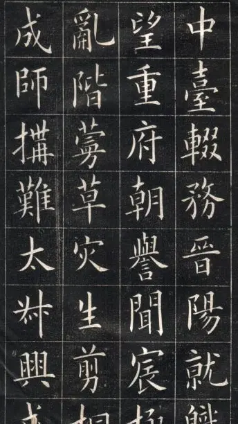 姚孟起楷书欣赏《临欧阳询书皇甫诞碑》 | 名家书法作品赏析