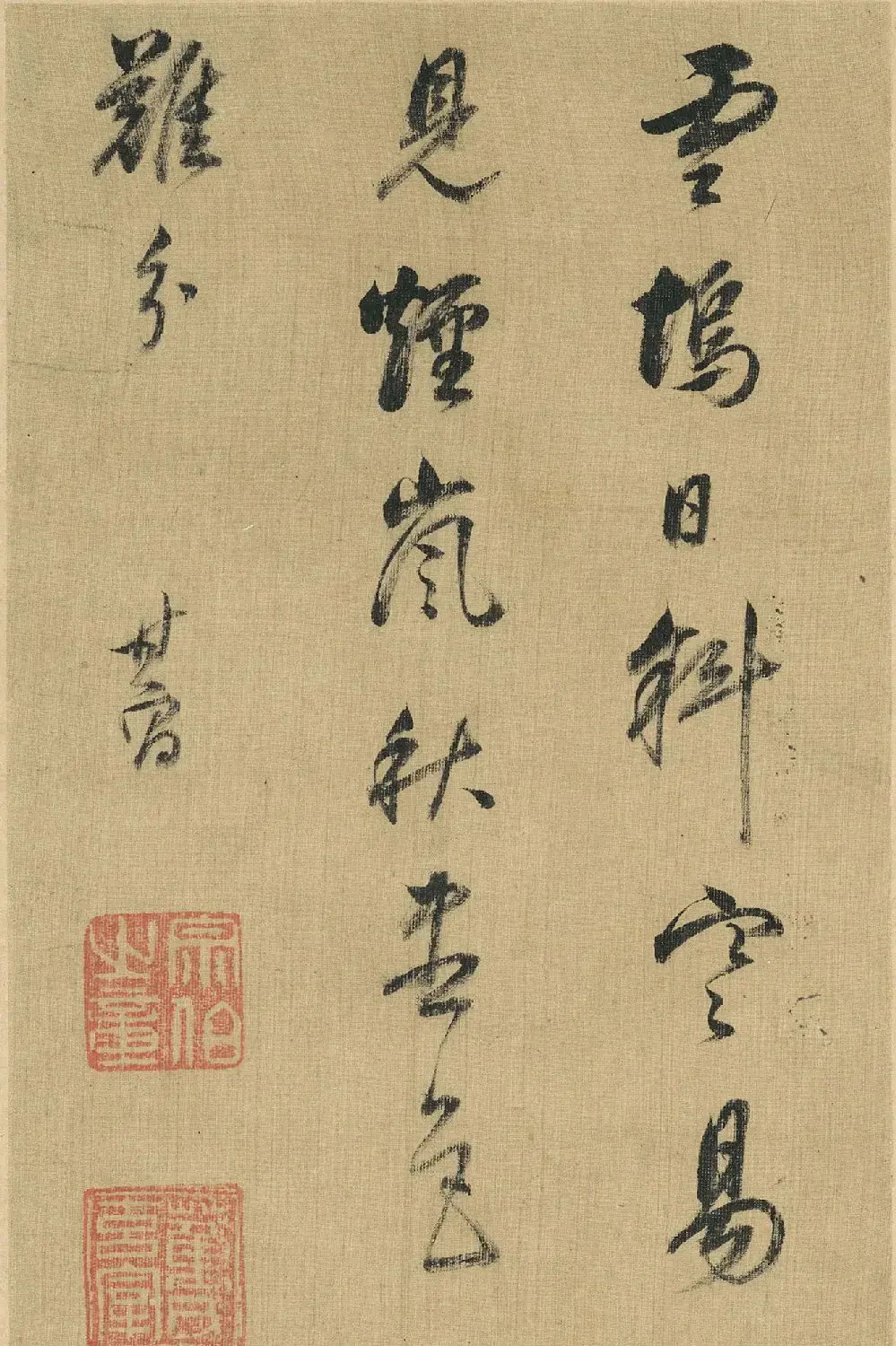 董其昌字画欣赏《香光书画真迹》 | 传世书法作品精选