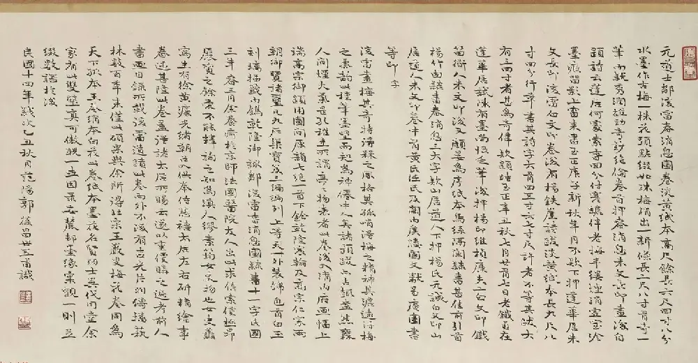 元代邹复雷画梅赏析《春消息图卷》附杨维桢书法题跋 | 传世书法作品赏析