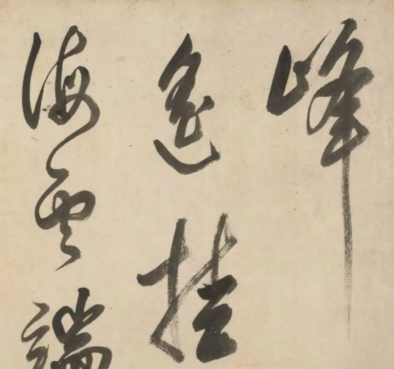 明代莫是龙大字行草书诗卷 | 书法长卷