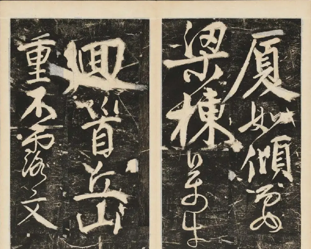 任詢草書書法欣賞杜甫古柏行 | 书法碑帖
