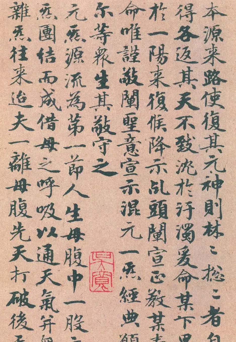 赵孟頫书法《太上无极混元一气度人妙经》 | 书法名家作品欣赏