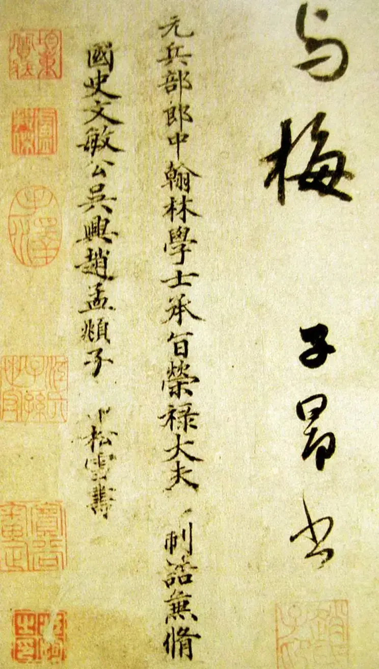 赵孟頫行草书法赏析《庶子泉石篆诗册》 | 书法名家作品欣赏