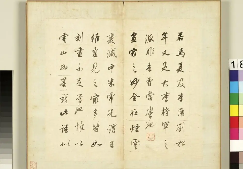 董其昌62岁行书《论画册》 | 书法名家作品欣赏