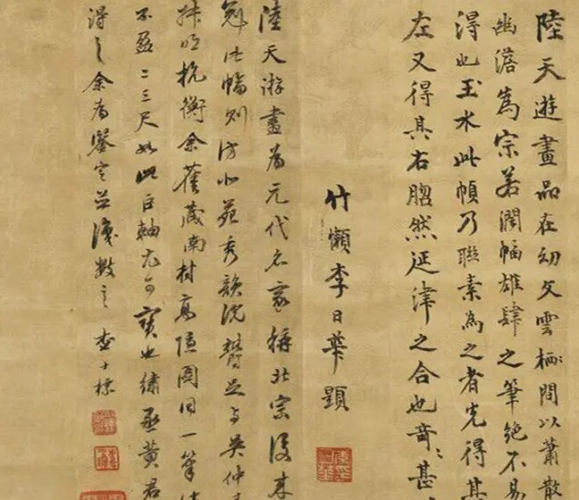 陆广小楷书诗简帖册页+仙山楼观图 | 传世书法作品鉴赏