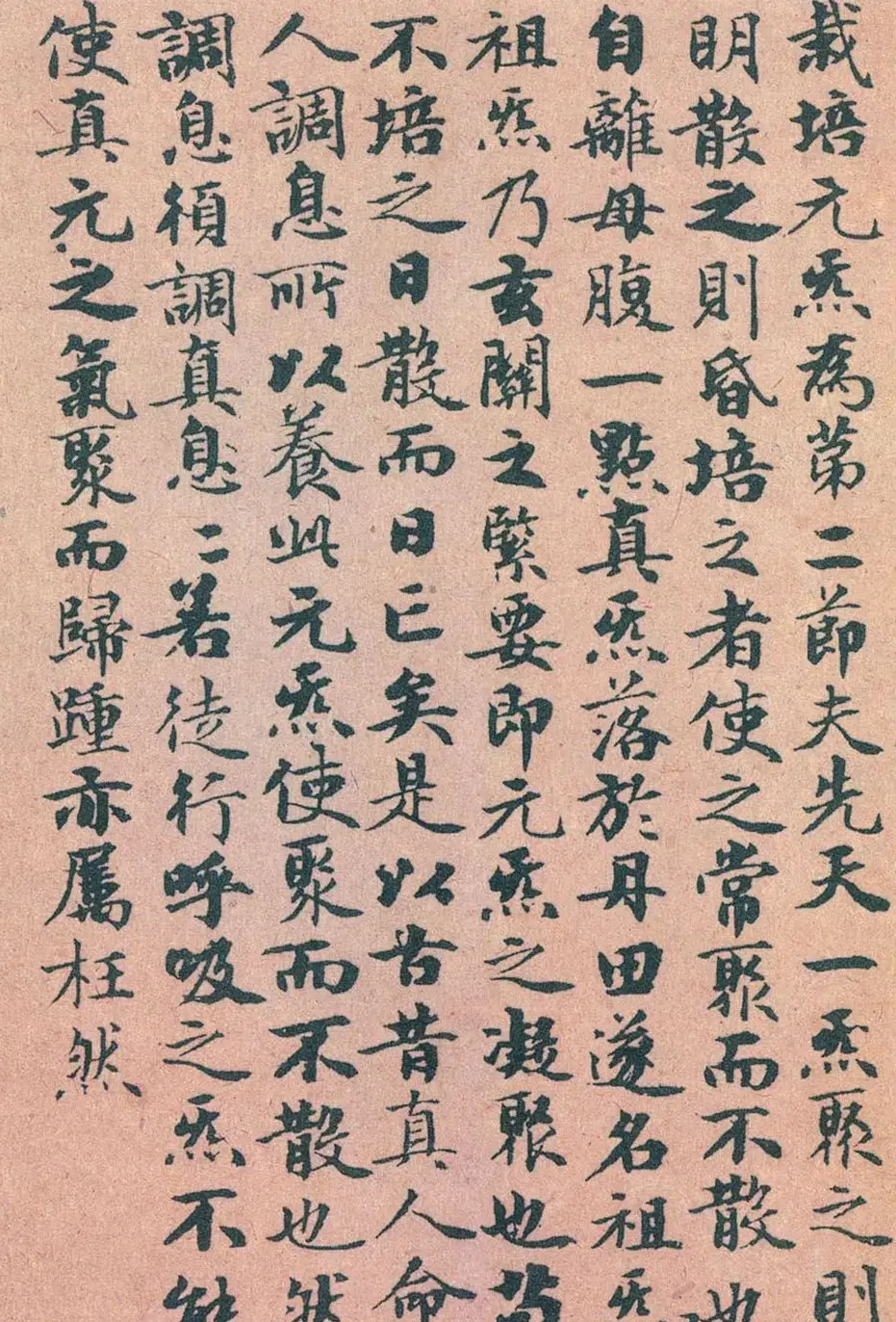 赵孟頫书法《太上无极混元一气度人妙经》 | 书法名家作品欣赏