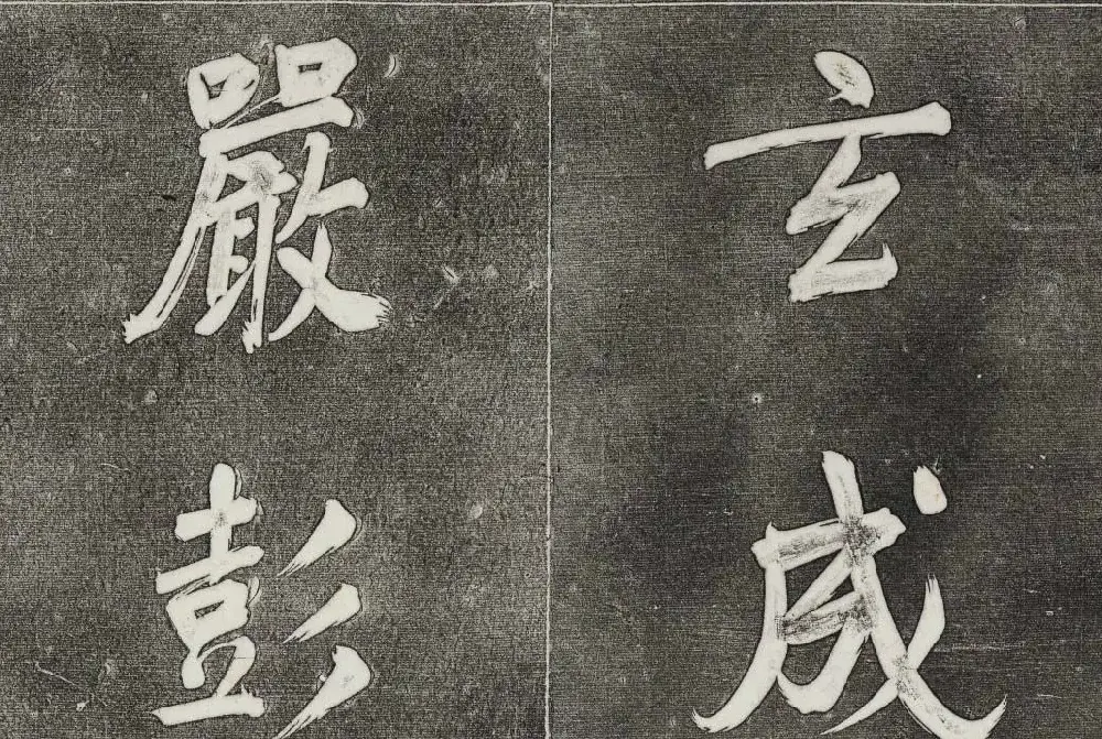御刻三希堂石渠寶笈法帖第三十二册董其昌帖 | 书法碑帖