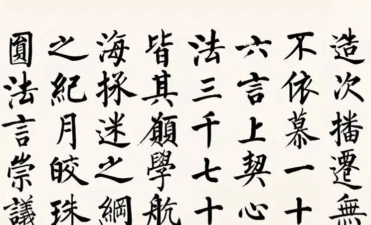 启功柳体楷书6米长卷《反经箴》 | 书法长卷