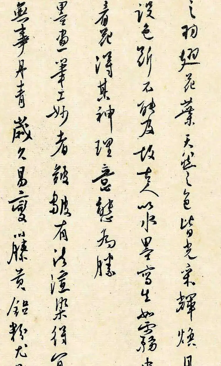 溥儒潇洒秀逸的行草书《寒玉堂论书画》 | 毛笔字帖范本