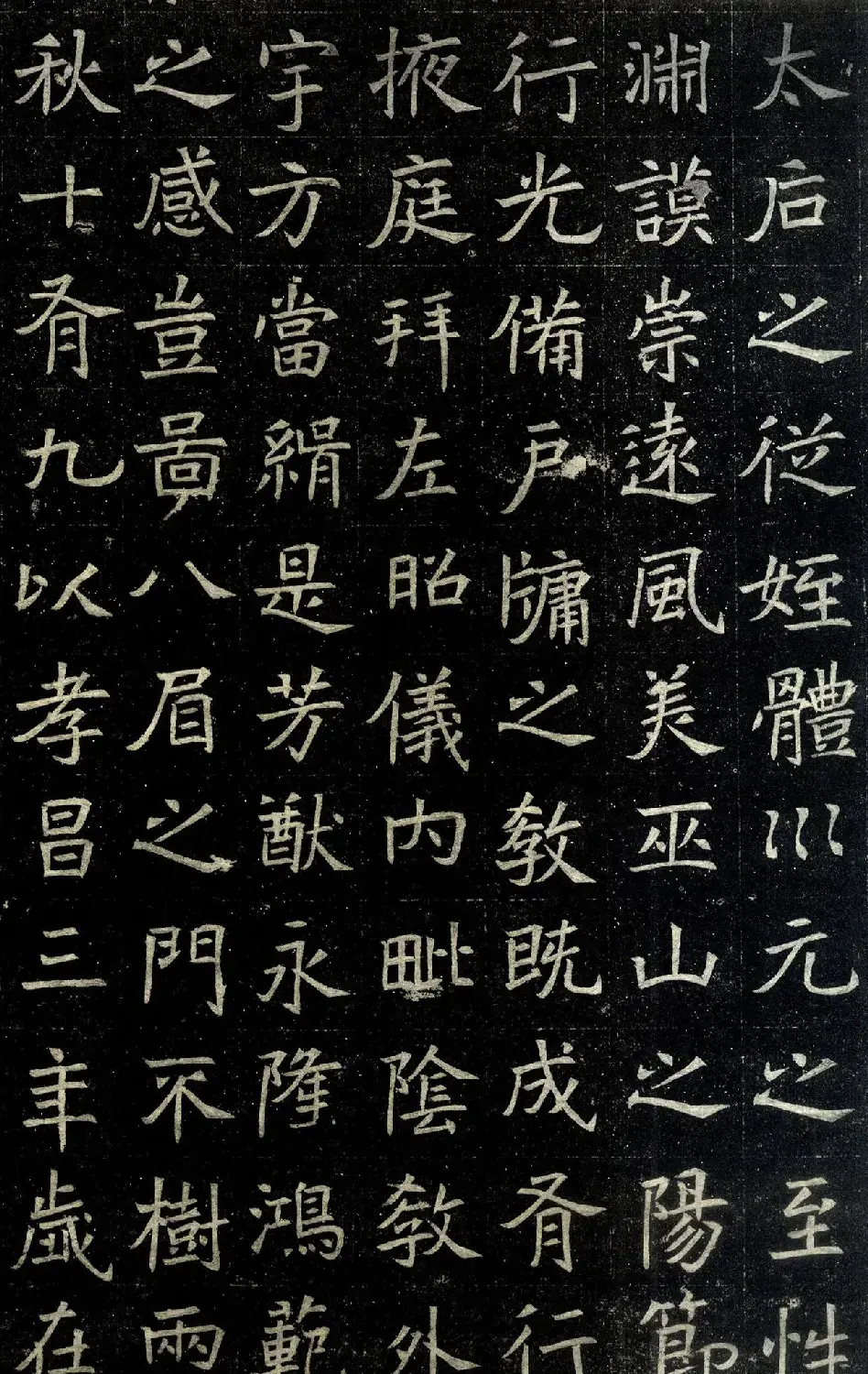 北魏正书《魏故胡昭仪墓志铭》 | 墓志塔铭