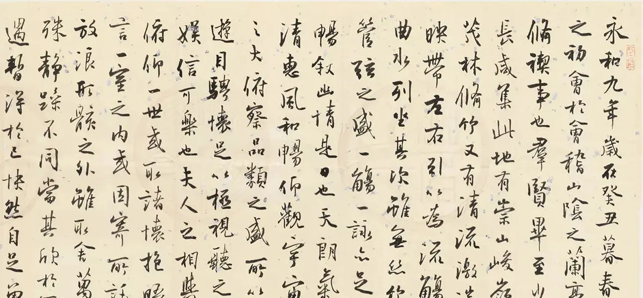 孙晓云书法作品临《兰亭序》七种 | 兰亭集序