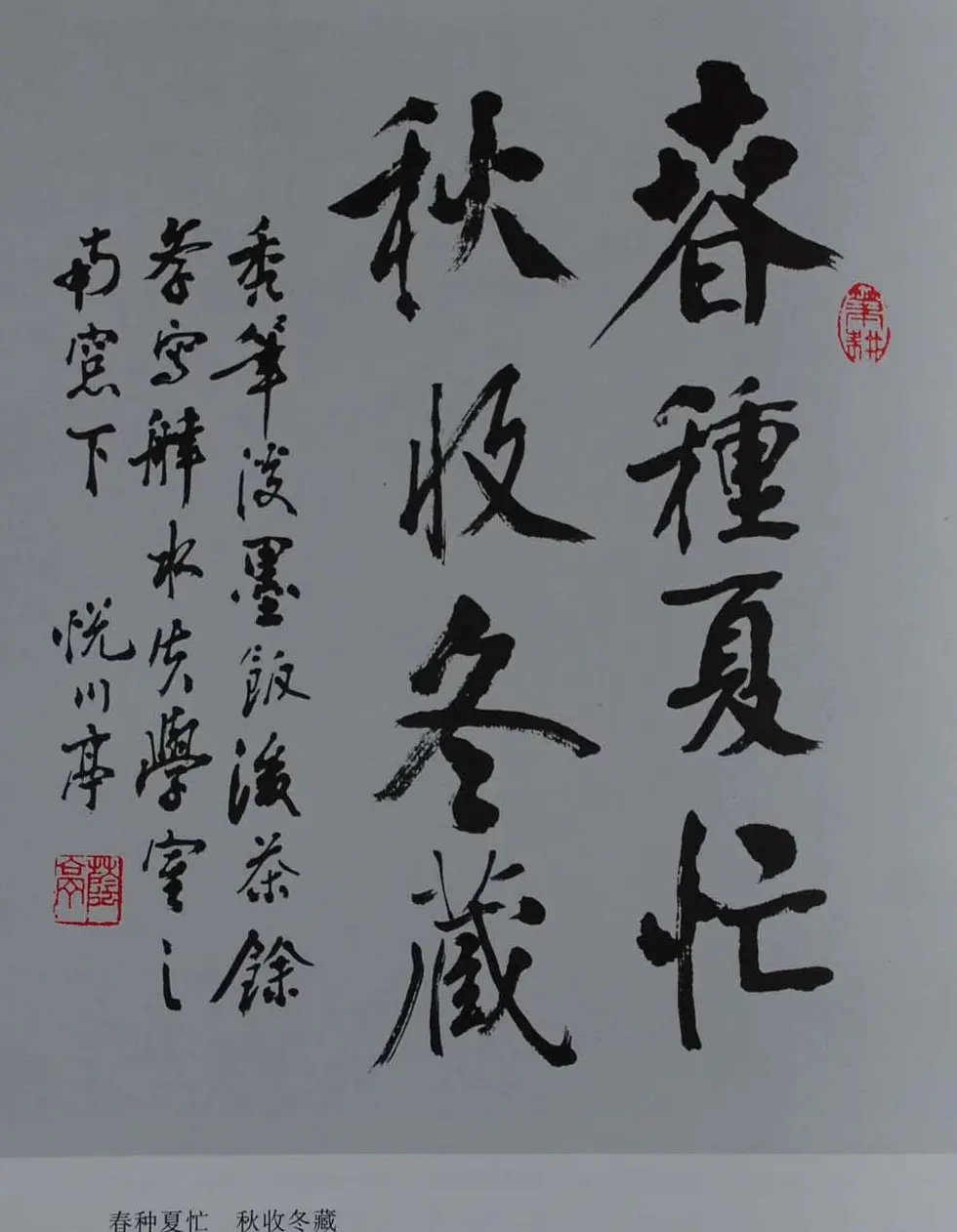 书法图书下载《田荫亭墨迹选》 | 字帖临摹范本