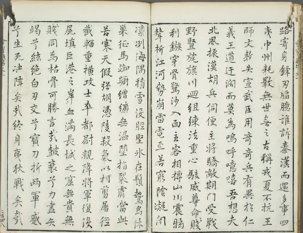 朱文治辑《文字会宝》第八册 明万历36年刻本 | 书法字帖范本