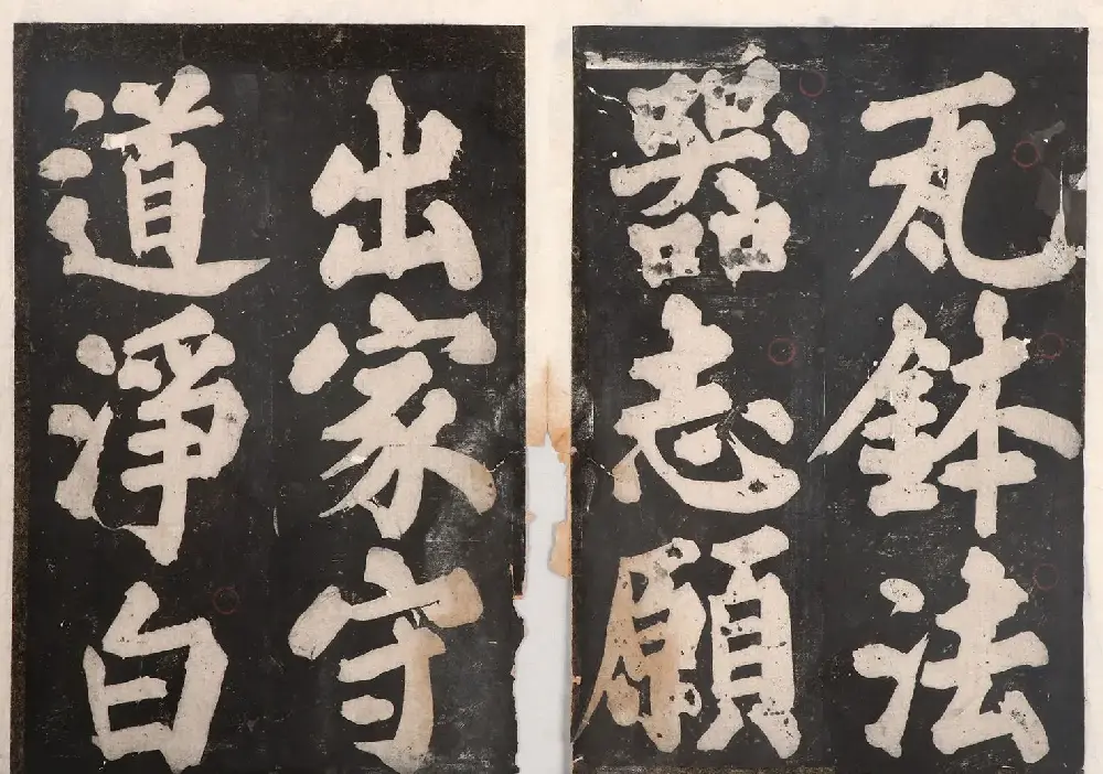 元人大楷书法《佛说八大人觉经》 | 书法碑帖