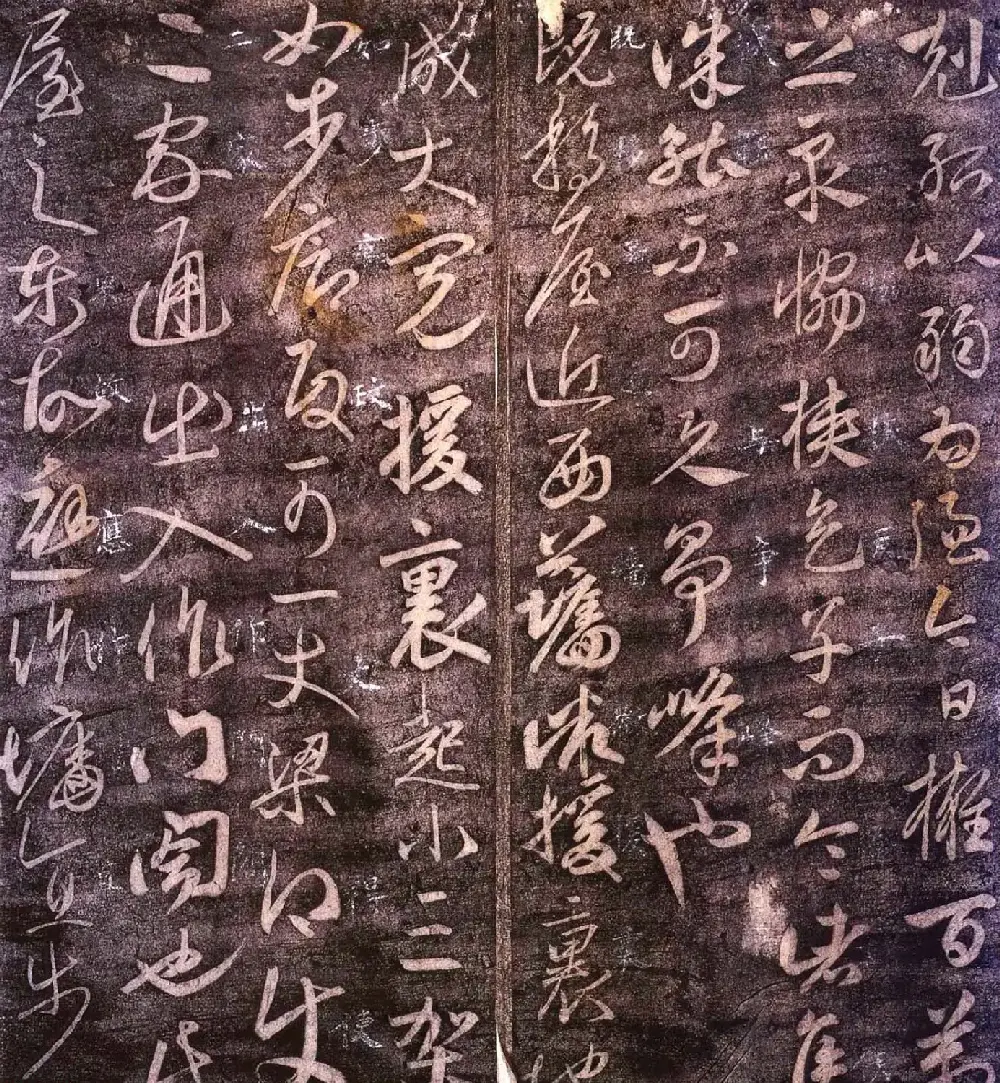 宋拓大观帖卷五 历代诸家古法帖第五 | 书法碑帖