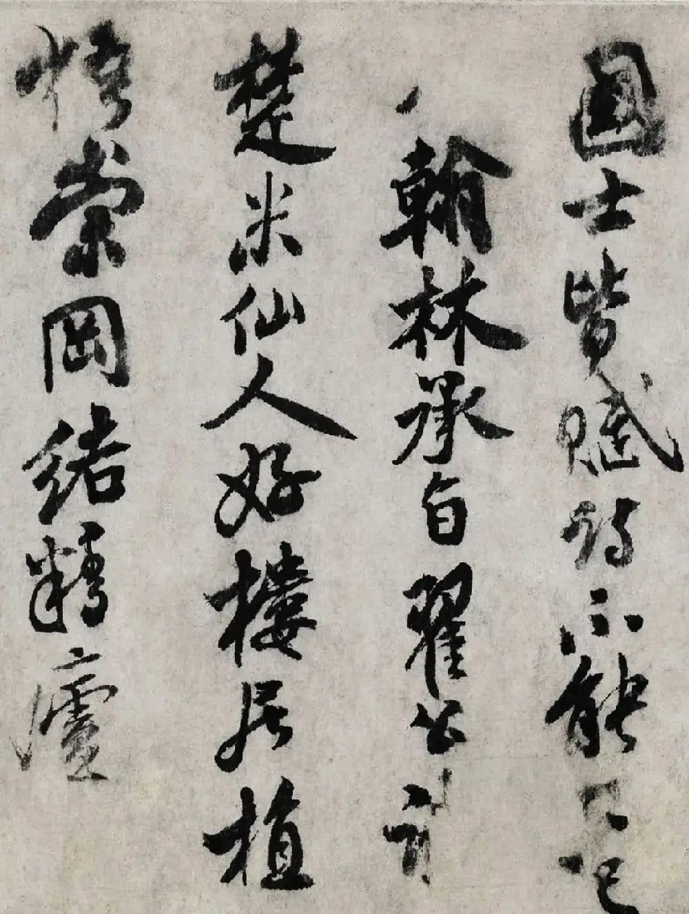 米芾长子米友仁书法字画《潇湘奇观》 | 传世书法作品精选