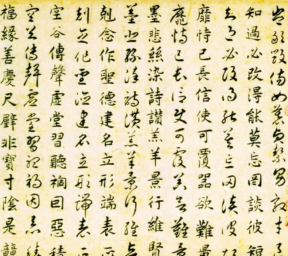 元代揭傒斯61岁临智永真草千字文卷 | 书法长卷