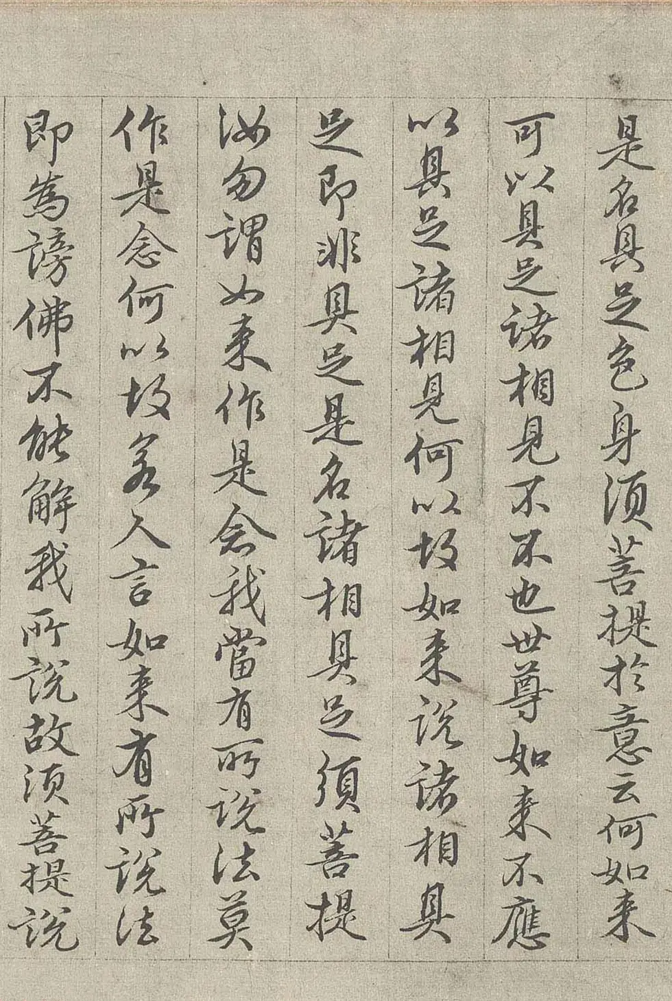 王绂书法字画欣赏《画观音书金刚经合壁》全卷 | 传世书法作品欣赏