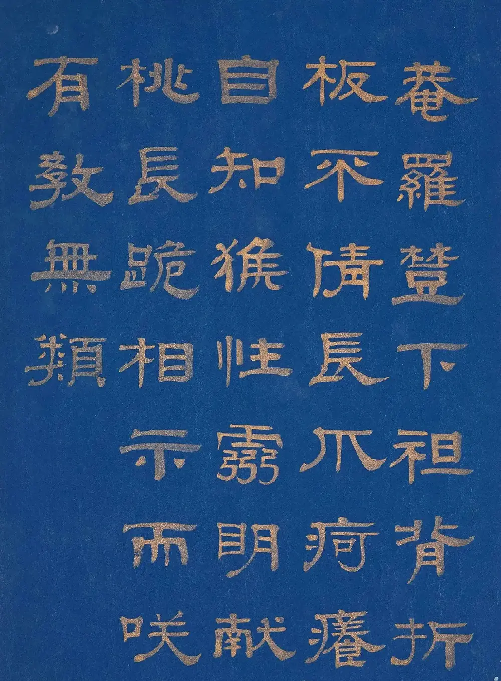 金字隶书题赞《菩提叶彩绘佛像集》 | 传世书法作品鉴赏