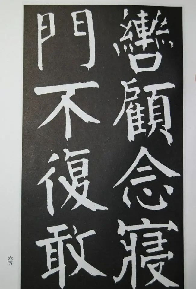 钱沣书法代表作《钱南园书施芳谷寿序》 | 毛笔字帖范本