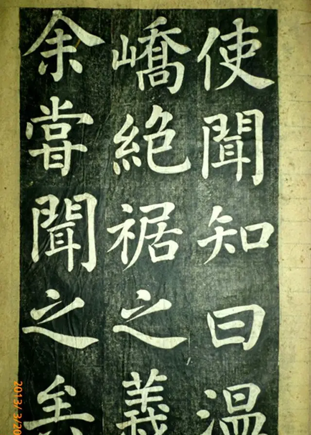 宋伯鲁楷书《憨母孙太夫人记德碑》 | 书法碑帖