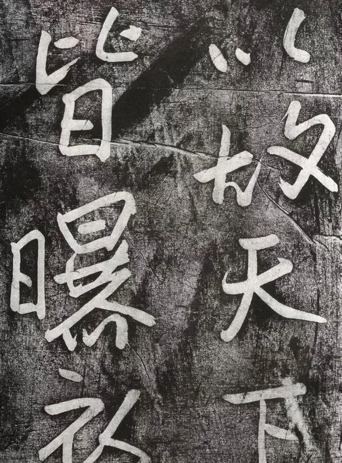 清代朱耷行草书赏析《七夕文》拓本 | 书法名家作品欣赏
