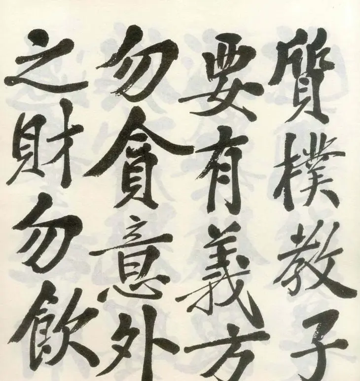 郑孝胥行楷书法《朱子治家格言》 | 书法作品鉴赏