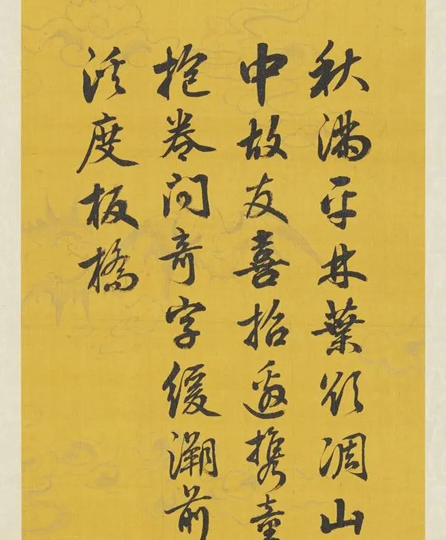 嘉庆帝行书《御题集古名绘》册 | 毛笔书法作品