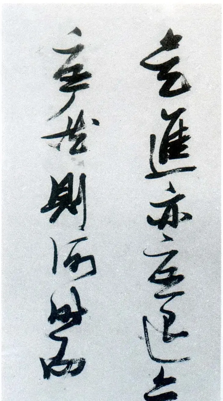 张瑞图行草书法鉴赏《岳阳楼记并诗册》 | 书法名家作品欣赏