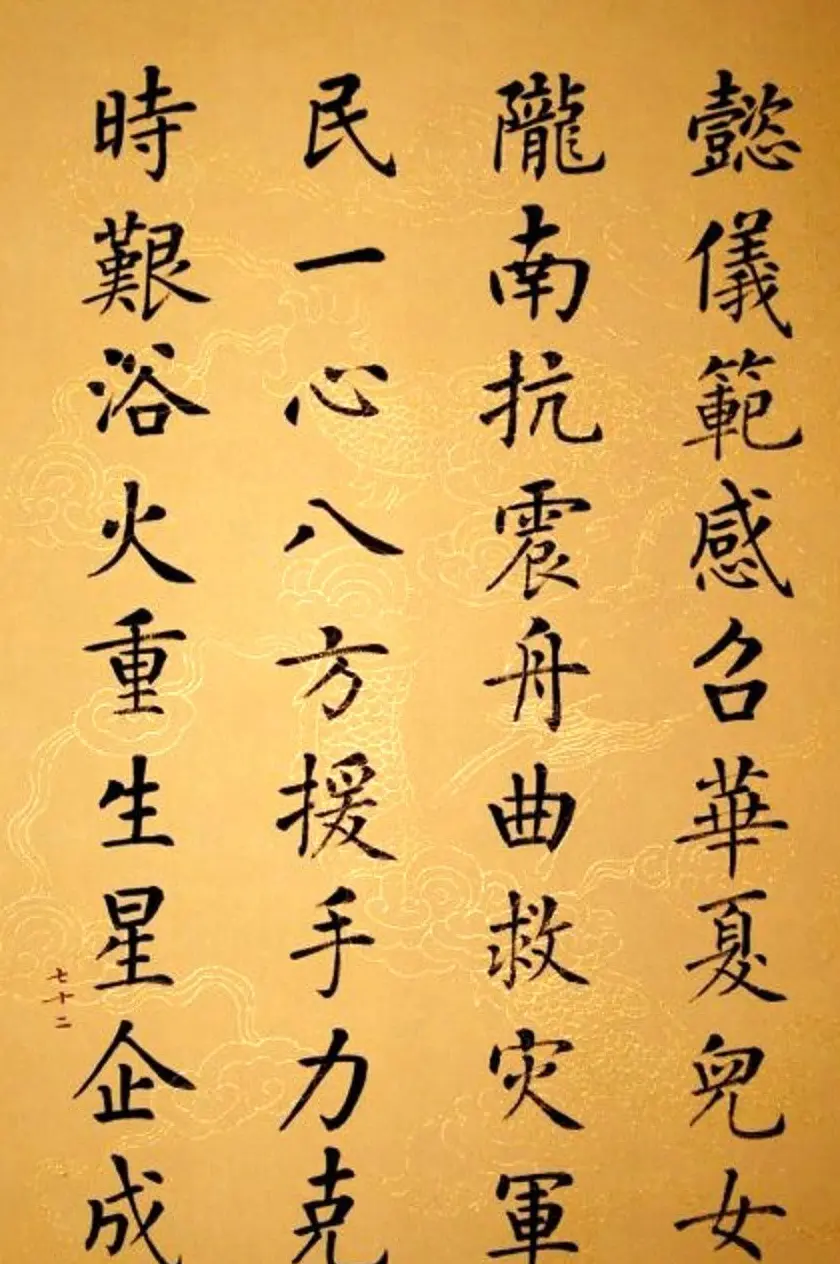 杨华书法册页《杨涵之楷书甘肃赋》 | 毛笔书法作品