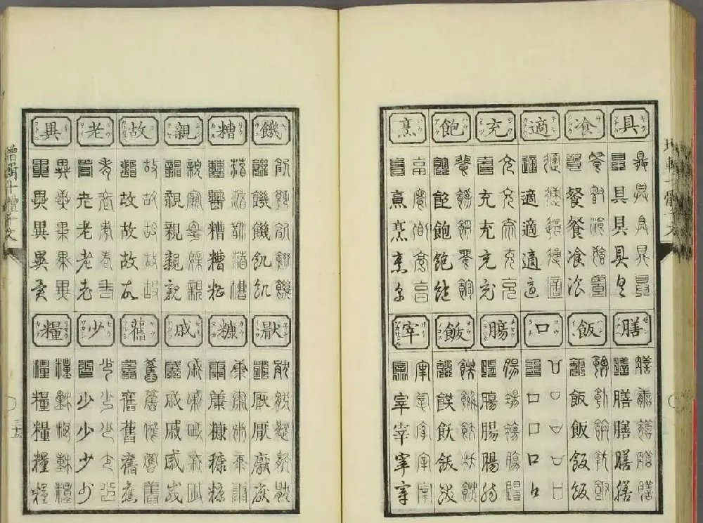 日本书法古籍《十体千字文》 | 毛笔字帖范本