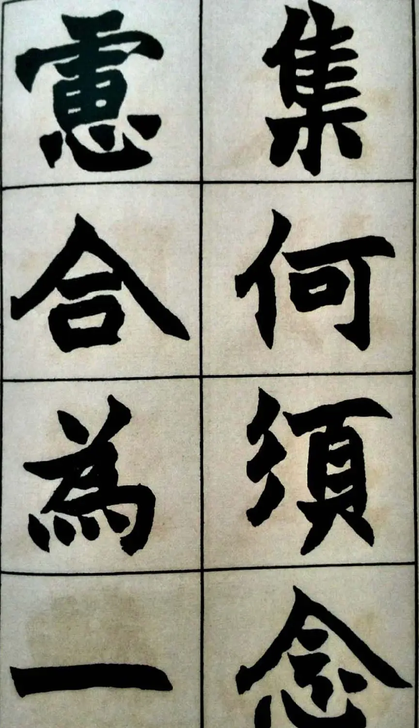 碑学天才赵之谦书法图片《史游.急就篇》 | 名家书法作品赏析