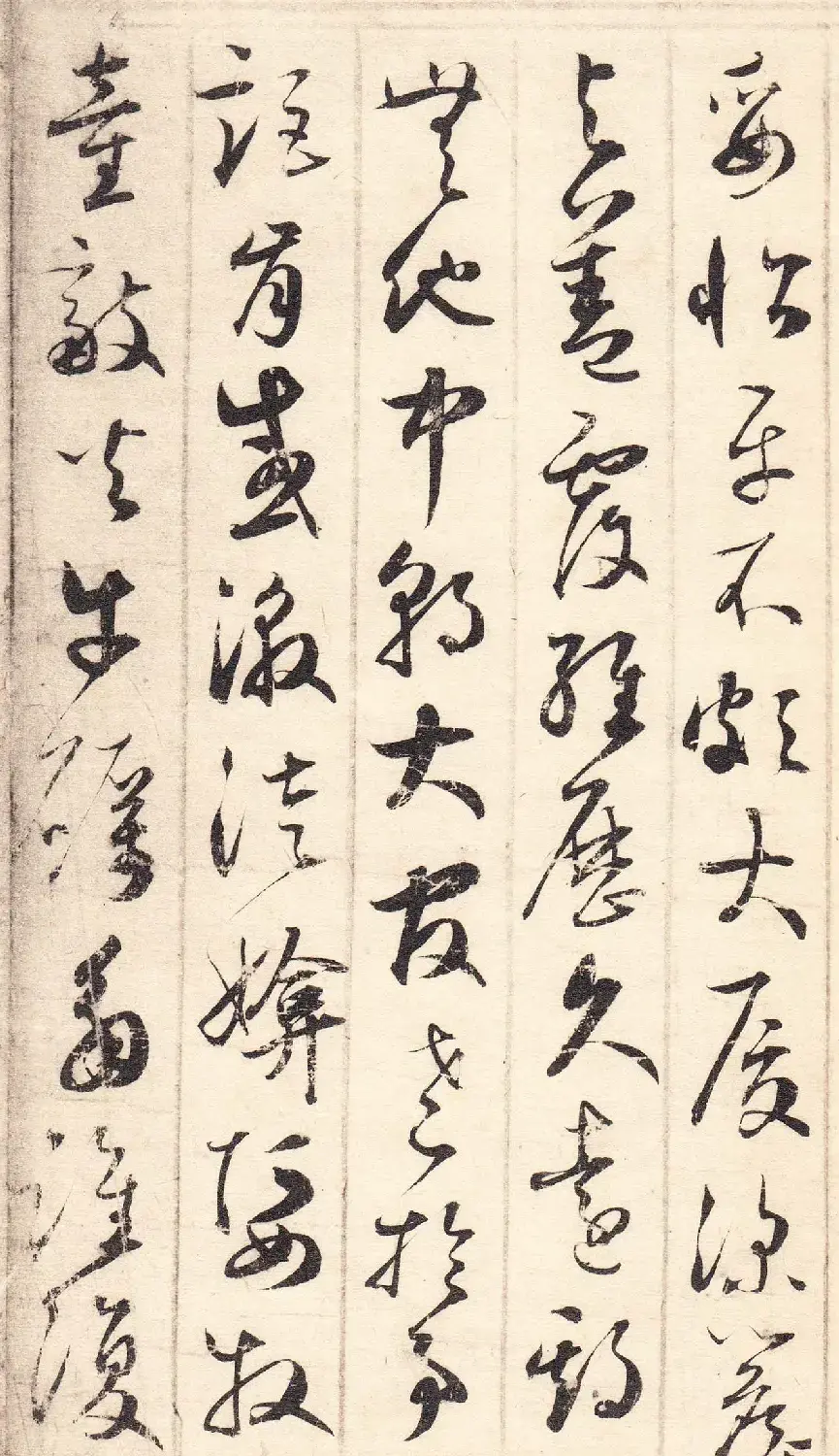 元代鲜于枢草书《唐诗四首》 | 书法作品鉴赏