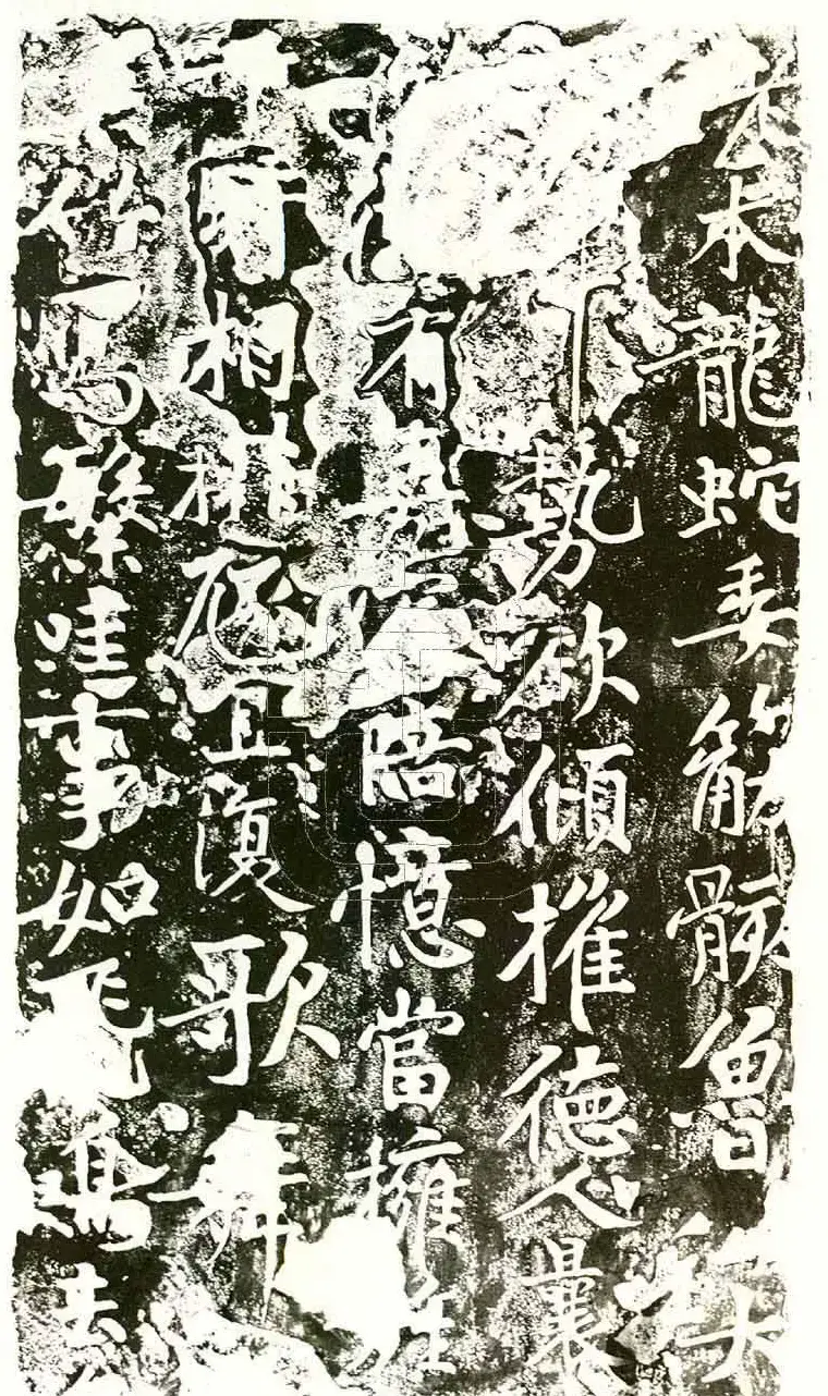 黄庭坚行楷书刻石《青原山诗》 | 毛笔书法作品