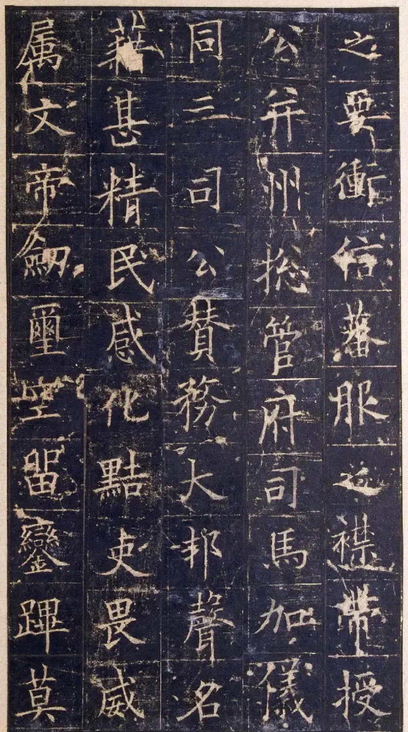 欧阳询楷书《皇甫诞碑》宋拓本 | 书法名家作品欣赏
