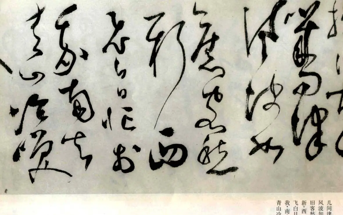 张弼草书欣赏《题水月轩手卷》 | 名家书法作品精选